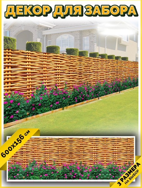 Изображение товара Фотофасад Arthata FotoSetka-600-94 (600x156)