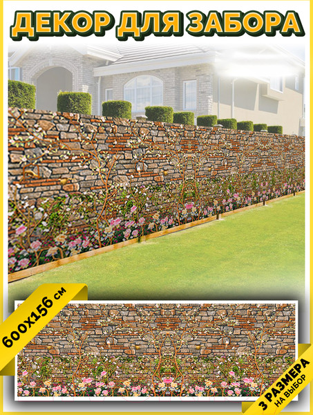 Изображение товара Фотофасад Arthata FotoSetka-600-95 (600x156)