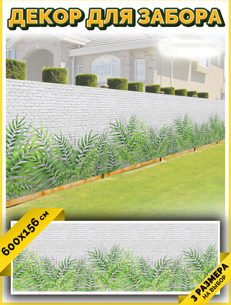 Изображение товара Фотофасад Arthata FotoSetka-600-96 (600x156)