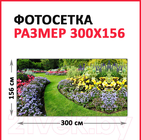 Изображение товара Фотофасад Arthata Цветы / FotoSetka-300-102 (300x156)