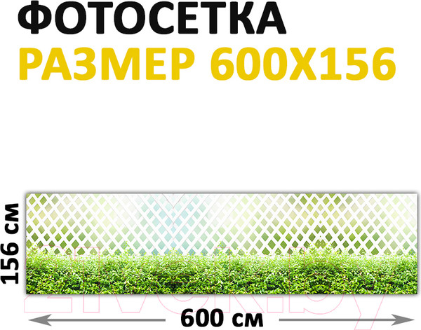 Изображение товара Фотофасад Arthata Плетенье / FotoSetka-600-80 (600x156)