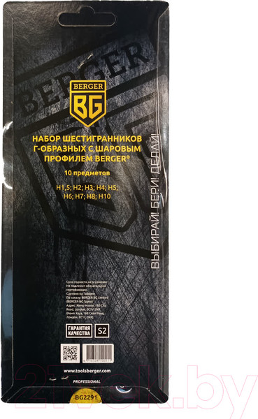 Изображение товара Набор ключей BERGER Г-образных с шаровым профилем H1.5-H10 / BG2291 (10 предметов)