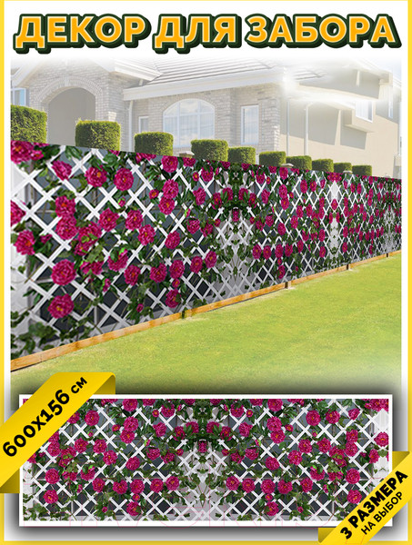 Изображение товара Фотофасад Arthata Плетенье / FotoSetka-600-81 (600x156)