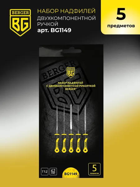 Изображение товара Набор надфилей BERGER BG1149 (5 предметов)