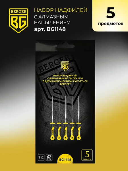 Изображение товара Набор надфилей BERGER С алмазным напылением / BG1148 (5 предметов)