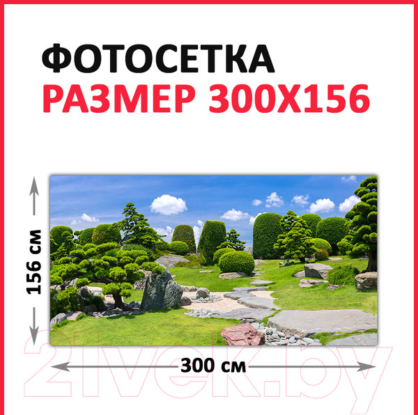 Изображение товара Фотофасад Arthata Парк / FotoSetka-300-104 (300x156)