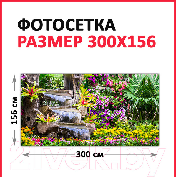 Изображение товара Фотофасад Arthata Водопад / FotoSetka-300-106 (300x156)