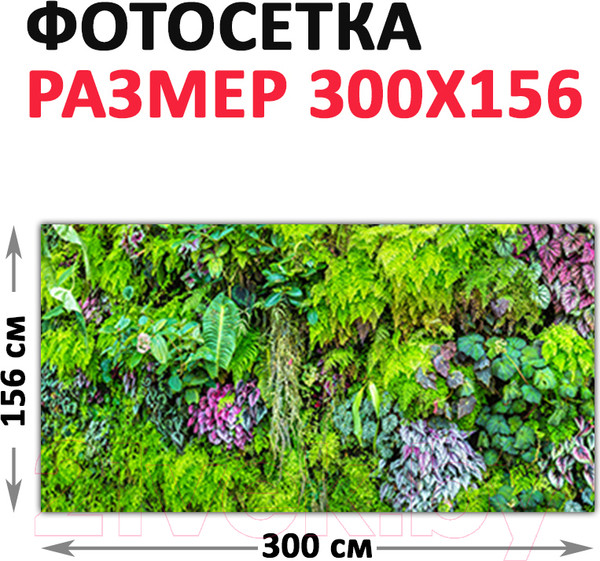 Изображение товара Фотофасад Arthata Листья / FotoSetka-300-13 (300x156)