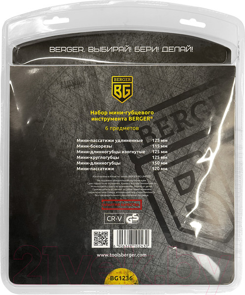 Изображение товара Набор губцевого инструмента BERGER BG1236 (6 предметов)