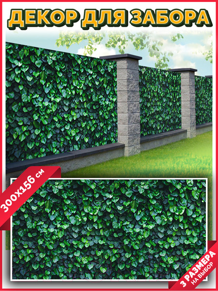 Изображение товара Фотофасад Arthata Кусты / FotoSetka-300-15 (300x156)