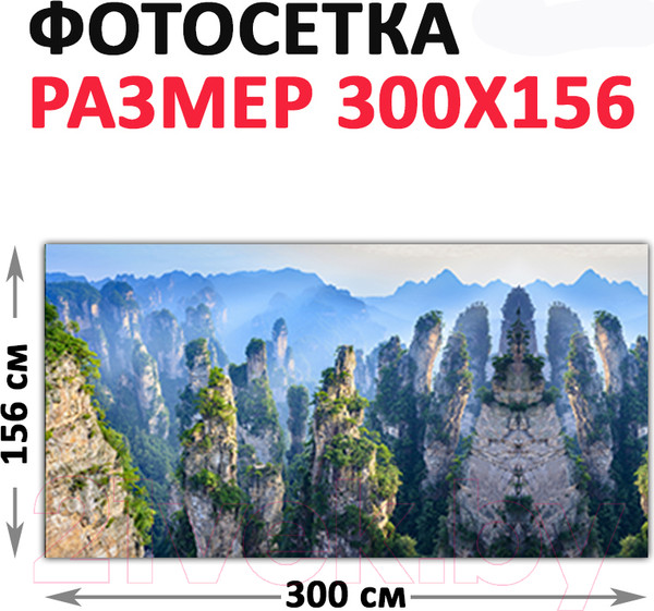 Изображение товара Фотофасад Arthata FotoSetka-300-17 (300x156)