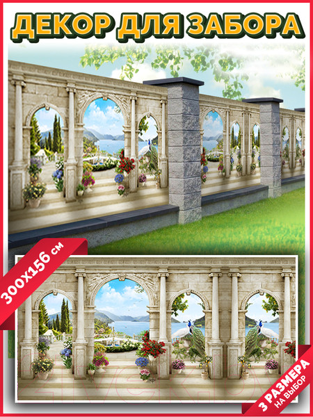 Изображение товара Фотофасад Arthata Арки / FotoSetka-300-20 (300x156)