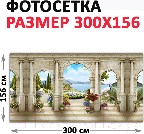 Изображение товара Фотофасад Arthata Арки / FotoSetka-300-20 (300x156)