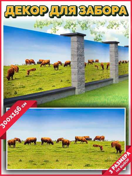 Изображение товара Фотофасад Arthata Поле / FotoSetka-300-21 (300x156)