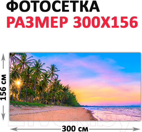 Изображение товара Фотофасад Arthata Пляж, пальмы, море / FotoSetka-300-116 (300x156)