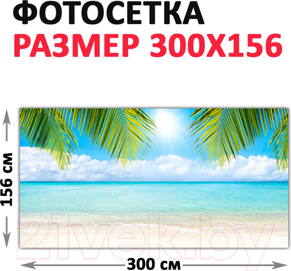 Изображение товара Фотофасад Arthata Пляж, пальмы, море / FotoSetka-300-119 (300x156)
