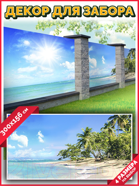 Изображение товара Фотофасад Arthata Пляж, пальмы, море / FotoSetka-300-120 (300x156)