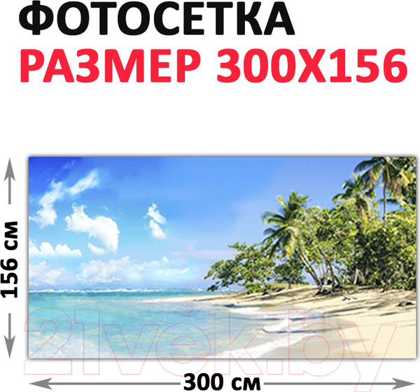 Изображение товара Фотофасад Arthata Пляж, пальмы, море / FotoSetka-300-120 (300x156)