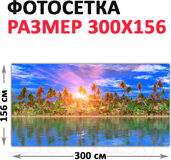 Изображение товара Фотофасад Arthata Пляж, пальмы, море / FotoSetka-300-121 (300x156)