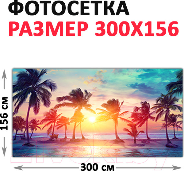 Изображение товара Фотофасад Arthata Пляж, пальмы, море / FotoSetka-300-122 (300x156)