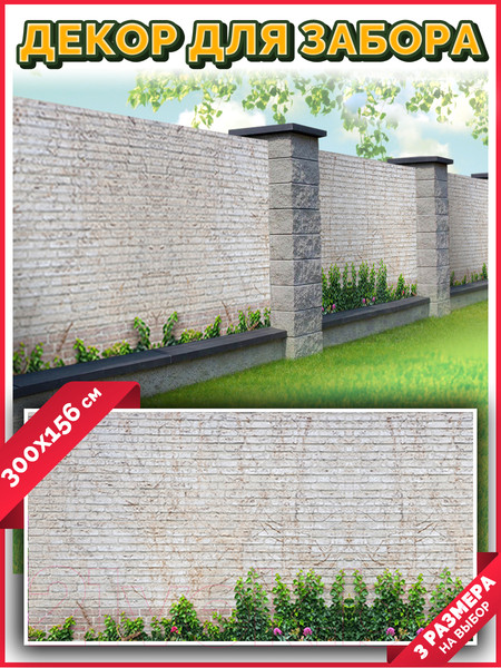 Изображение товара Фотофасад Arthata Кирпич / FotoSetka-300-31 (300x156)