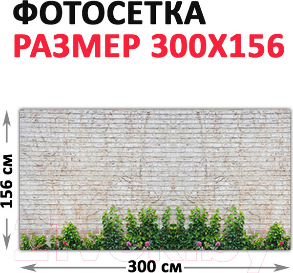 Изображение товара Фотофасад Arthata Кирпич / FotoSetka-300-31 (300x156)