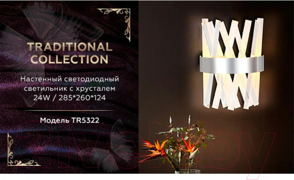 Изображение товара Бра Ambrella Traditional / TR5322