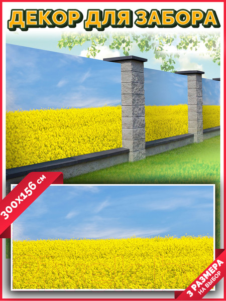 Изображение товара Фотофасад Arthata Луг / FotoSetka-300-41 (300x156)