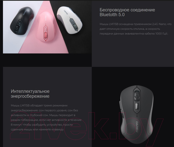 Изображение товара Мышь Dareu LM115B (черный)