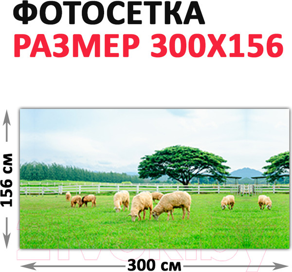 Изображение товара Фотофасад Arthata Поле / FotoSetka-300-22 (300x156)