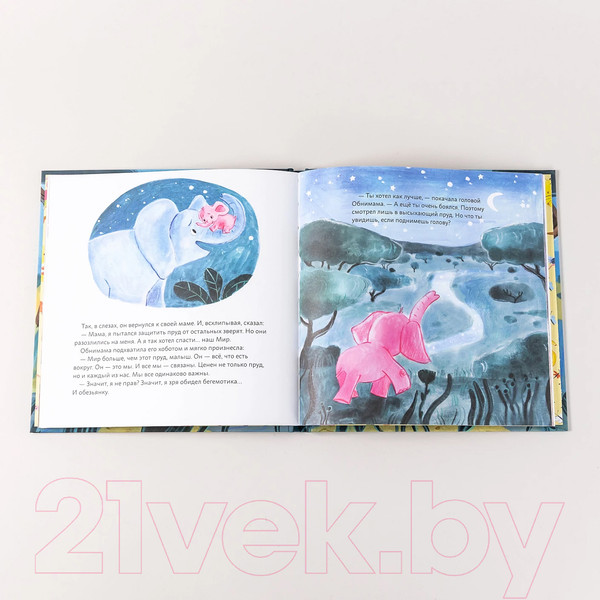 Изображение товара Книга Альпина Обними меня! (Маркелова А.)