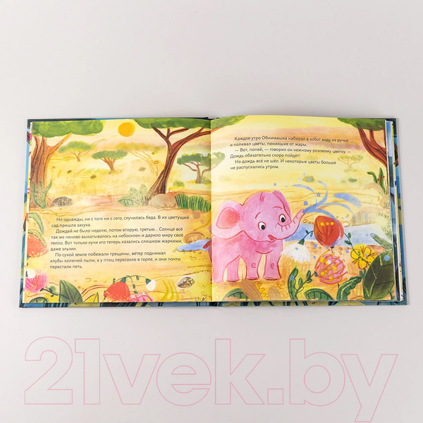 Изображение товара Книга Альпина Обними меня! (Маркелова А.)