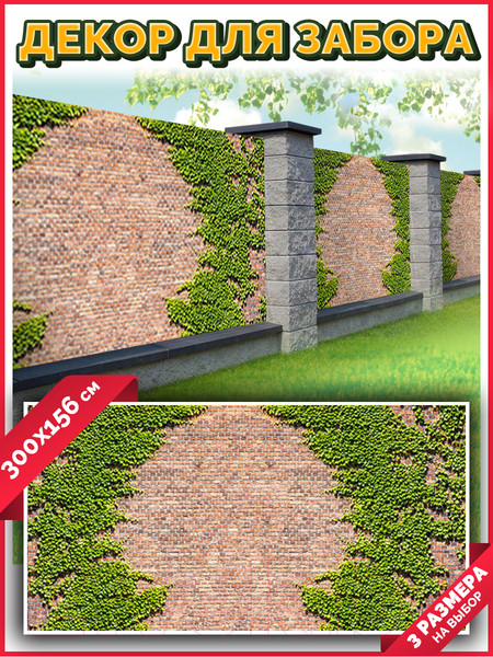 Изображение товара Фотофасад Arthata FotoSetka-300-23 (300x156)