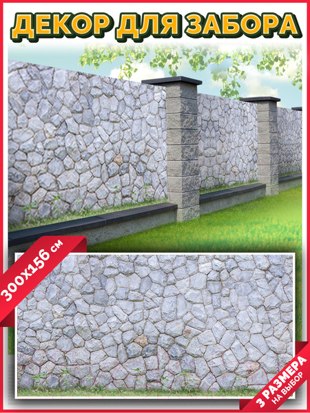 Изображение товара Фотофасад Arthata Камень / FotoSetka-300-24 (300x156)