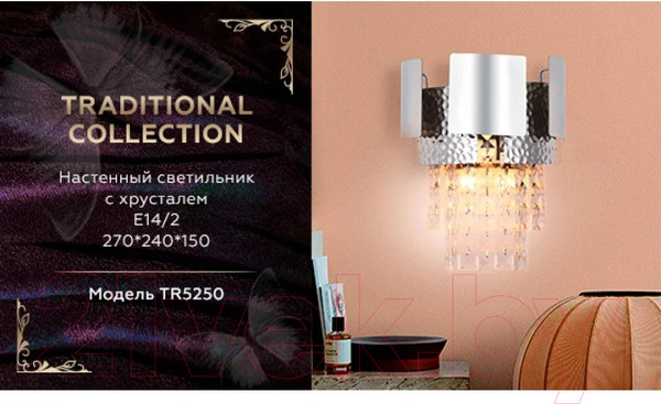 Изображение товара Бра Ambrella Traditional / TR5250