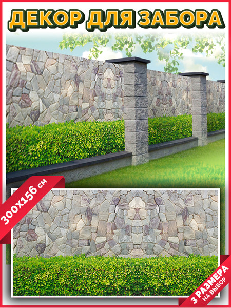 Изображение товара Фотофасад Arthata Камень / FotoSetka-300-26 (300x156)