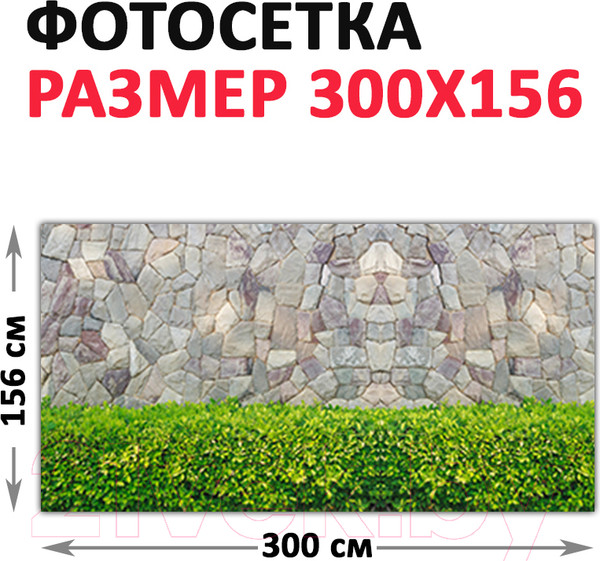 Изображение товара Фотофасад Arthata Камень / FotoSetka-300-26 (300x156)