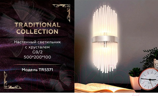 Изображение товара Бра Ambrella Traditional / TR5371