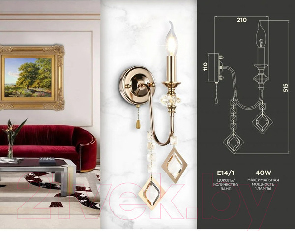 Изображение товара Бра Ambrella Traditional / TR4959