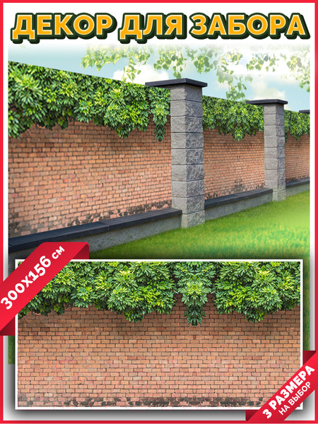 Изображение товара Фотофасад Arthata Виноград / FotoSetka-300-27 (300x156)