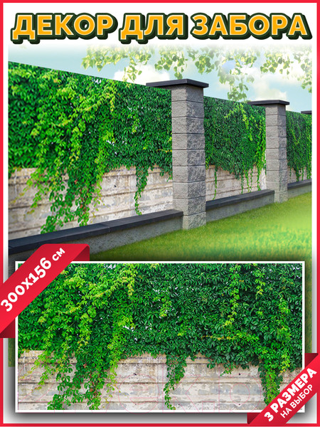 Изображение товара Фотофасад Arthata FotoSetka-300-29 (300x156)