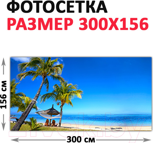 Изображение товара Фотофасад Arthata Пляж, пальмы, море / FotoSetka-300-112 (300x156)