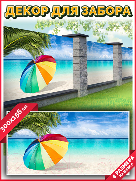 Изображение товара Фотофасад Arthata Пляж, пальмы, море / FotoSetka-300-113 (300x156)