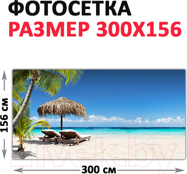 Изображение товара Фотофасад Arthata Пляж, пальмы, море / FotoSetka-300-115 (300x156)