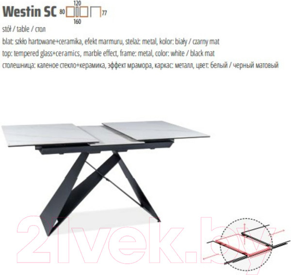 Изображение товара Обеденный стол Signal Westin SC раздвижной 120x160/80/76 (белый мрамор/черный матовый)