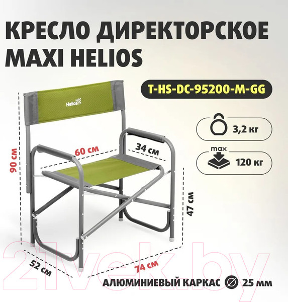 Изображение товара Кресло складное Helios Maxi / Т-HS-DC-95200-M-GG (серый/зеленый)