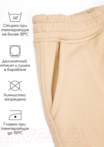 Изображение товара Штаны детские Amarobaby Style / AB-OD23-S6/03-122 (бежевый, р.122)