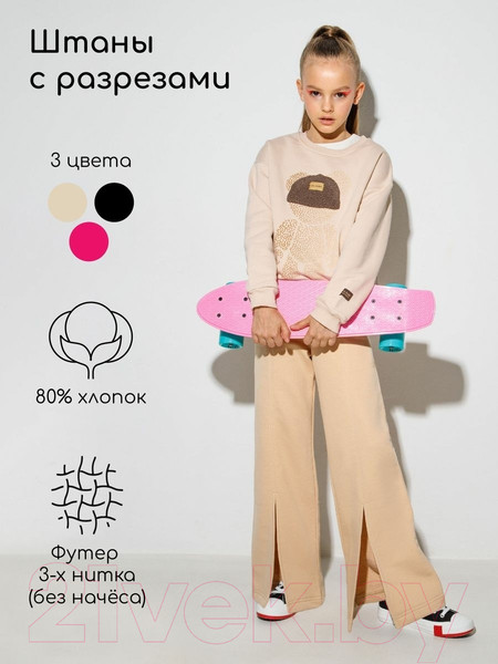 Изображение товара Штаны детские Amarobaby Style / AB-OD23-S6/03-122 (бежевый, р.122)