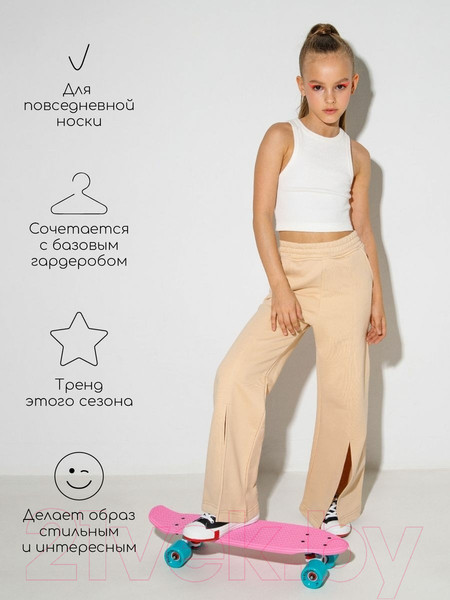 Изображение товара Штаны детские Amarobaby Style / AB-OD23-S6/03-146 (бежевый, р.146)