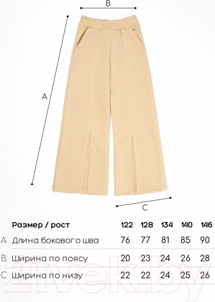 Изображение товара Штаны детские Amarobaby Style / AB-OD23-S6/03-146 (бежевый, р.146)